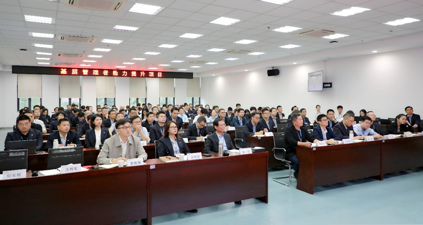 强基善治，聚力领航丨基层管理者能力提升项目火热开班