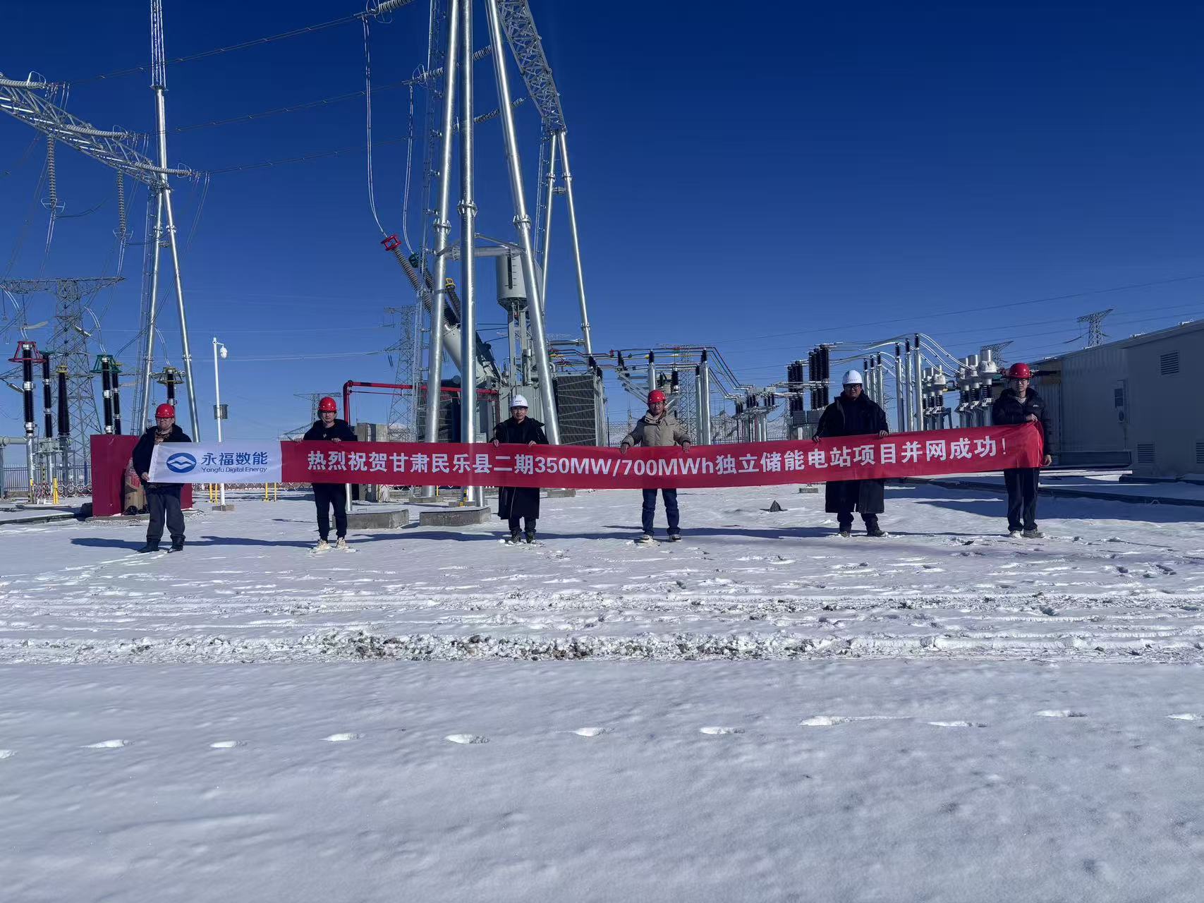 不朽情缘数能助力甘肃民乐350MW/700MWh独立储能电站项目成功并网
